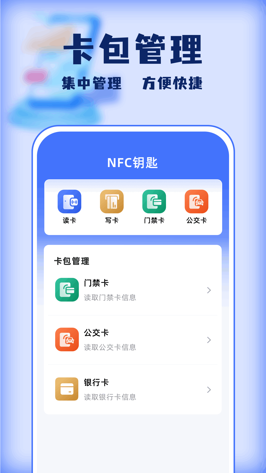 精彩截图-万能钥匙密码管家2025官方新版