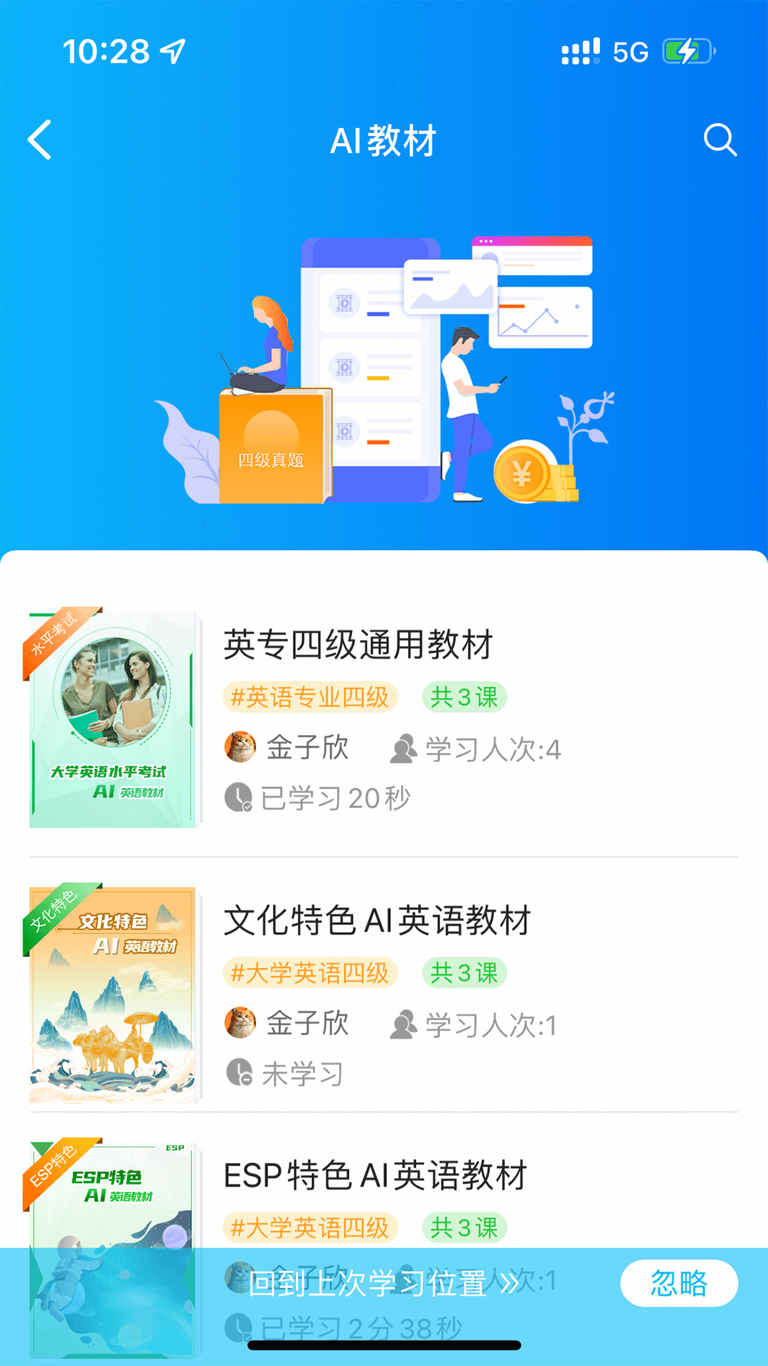 精彩截图-AI英语教育平台2025官方新版