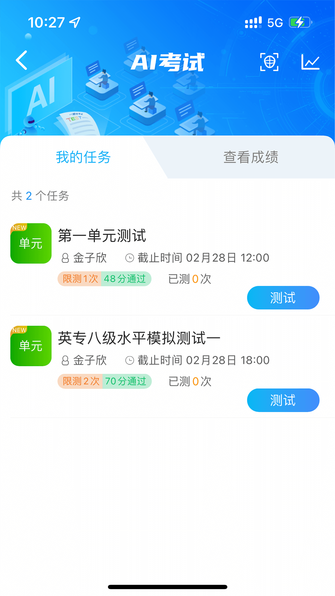 精彩截图-AI英语教育平台2025官方新版