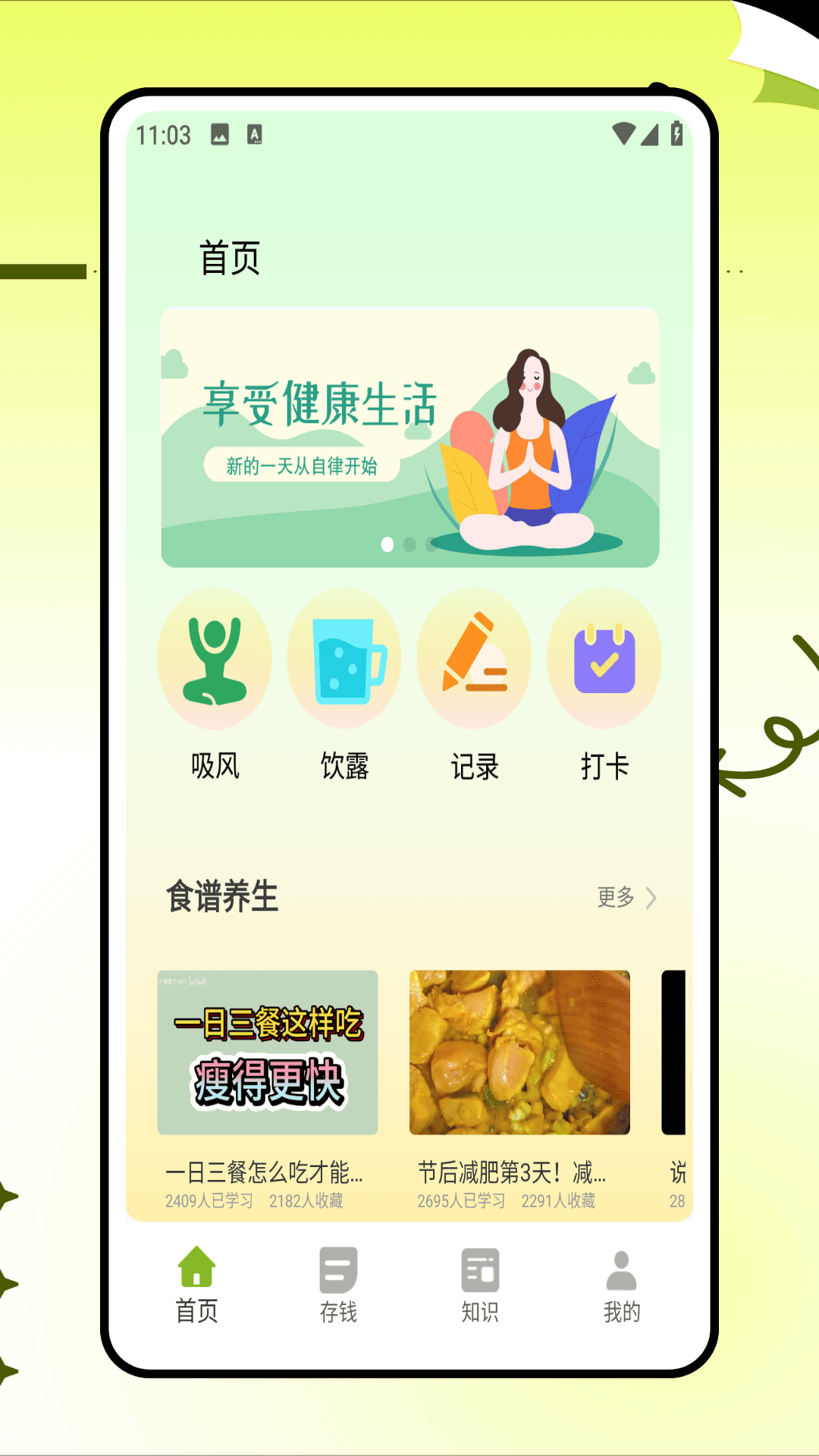 精彩截图-小杨惠生活2025官方新版