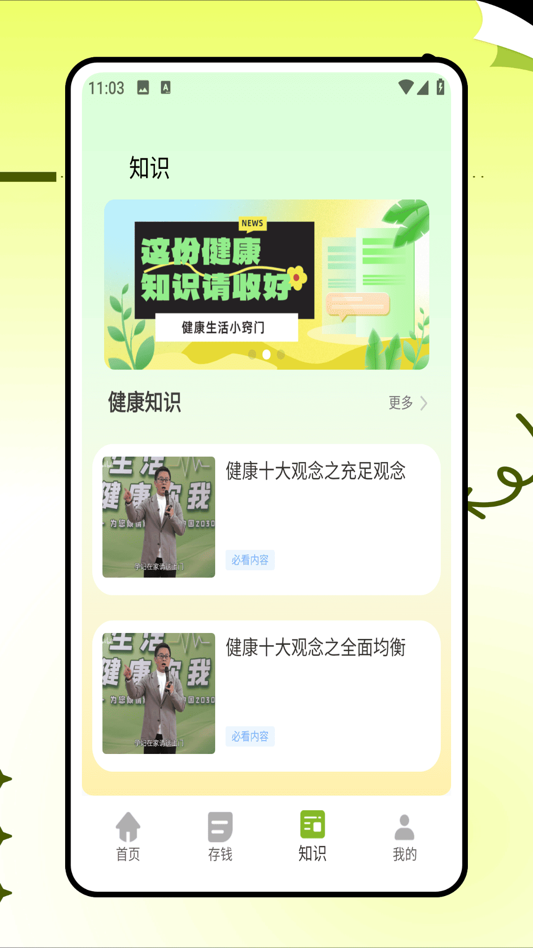 精彩截图-小杨惠生活2025官方新版