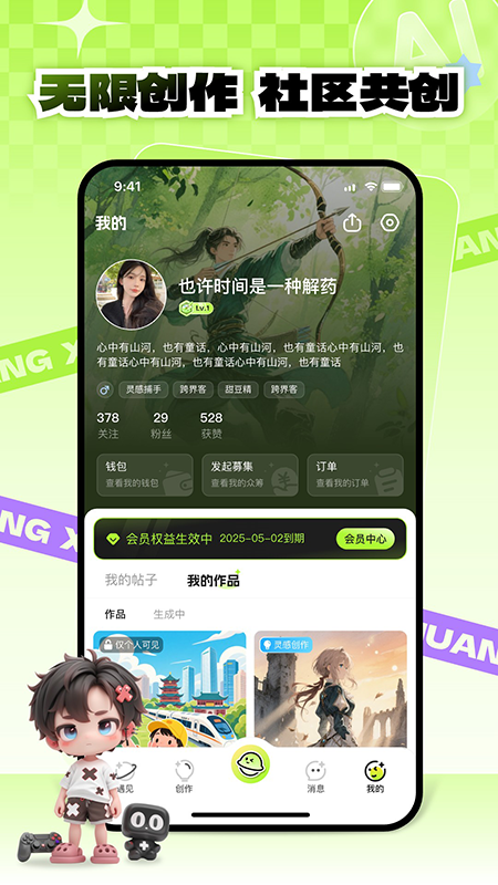 精彩截图-萌创星球2026官方新版