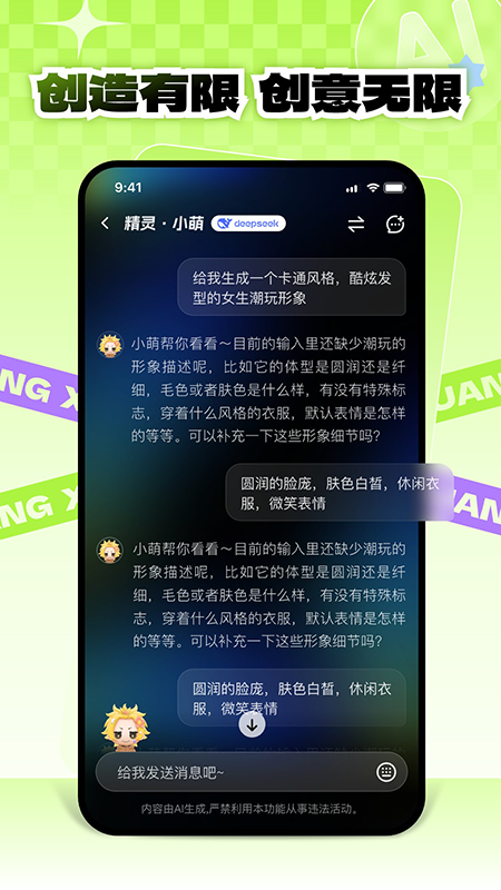 精彩截图-萌创星球2026官方新版