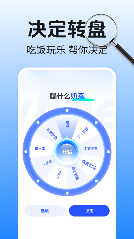 多倍智能放大镜 截图 3