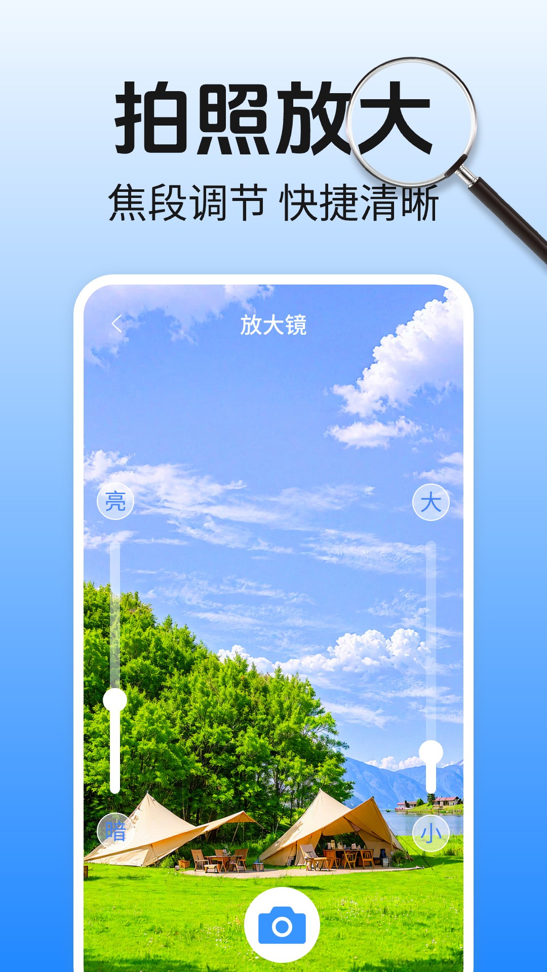 精彩截图-多倍智能放大镜2026官方新版