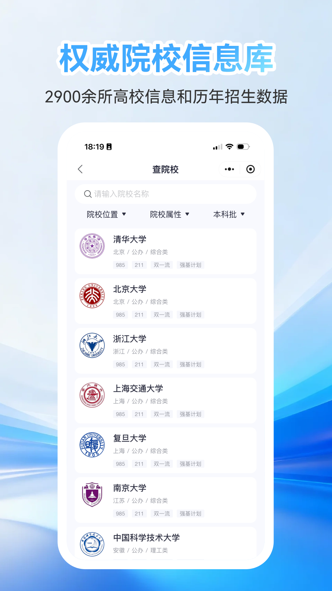 精彩截图-CEP志愿专家2026官方新版