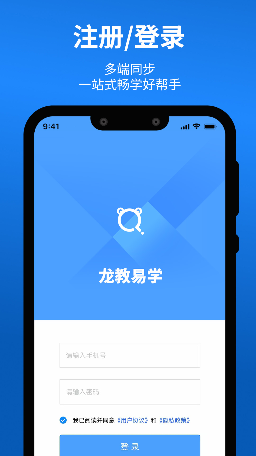 精彩截图-龙教易学2026官方新版