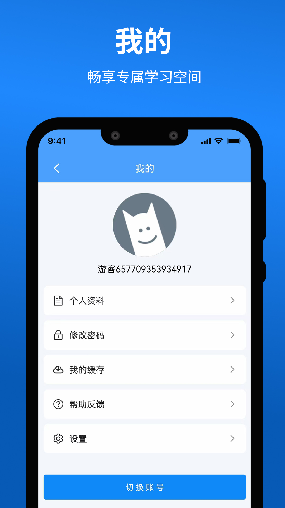 精彩截图-龙教易学2026官方新版