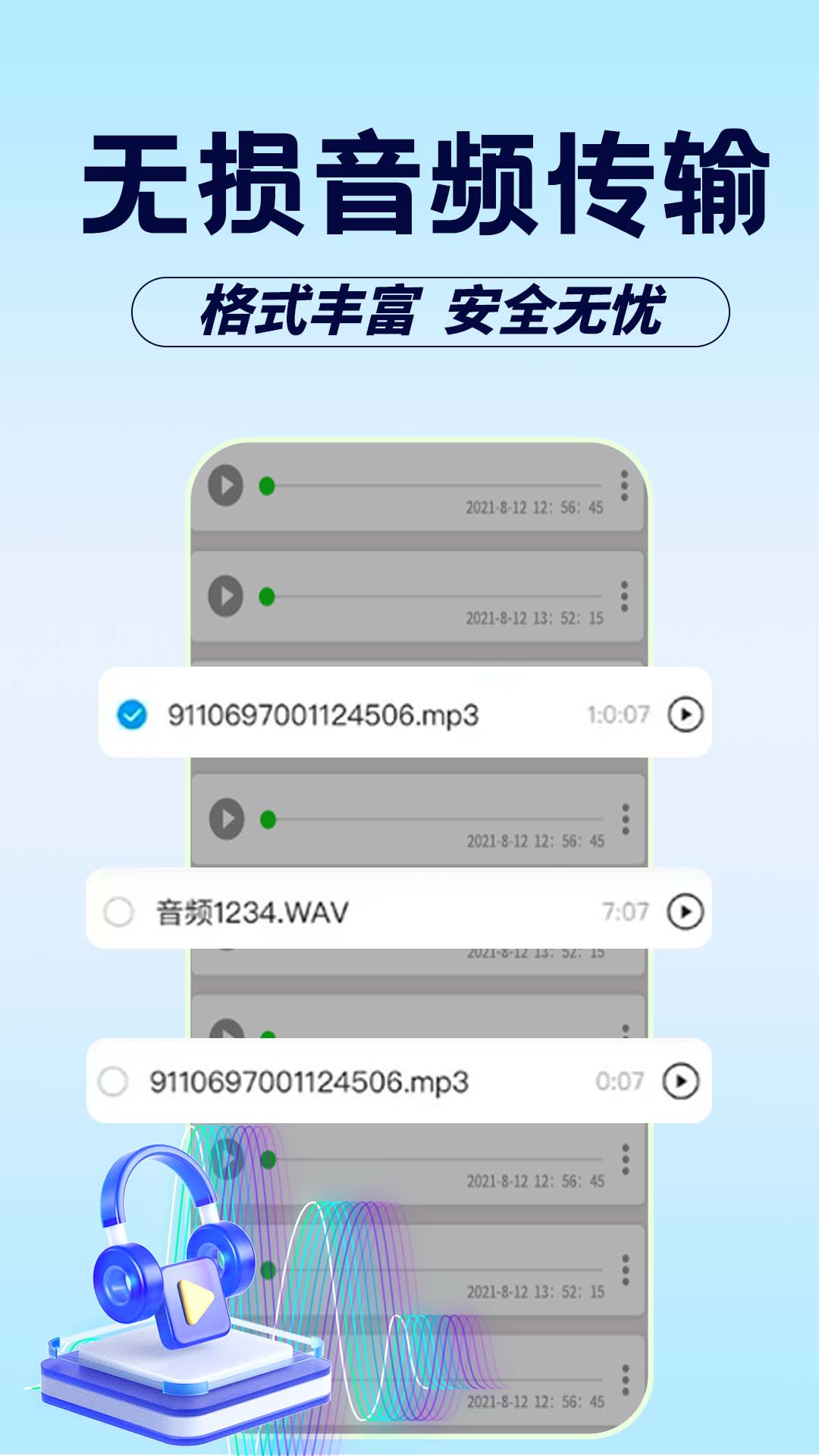 精彩截图-聊天记录备份云2026官方新版