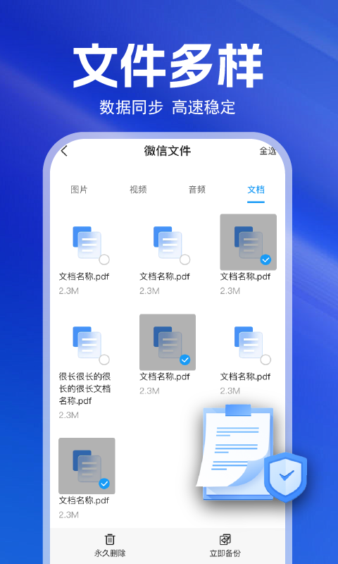 精彩截图-聊天记录备份云2025官方新版