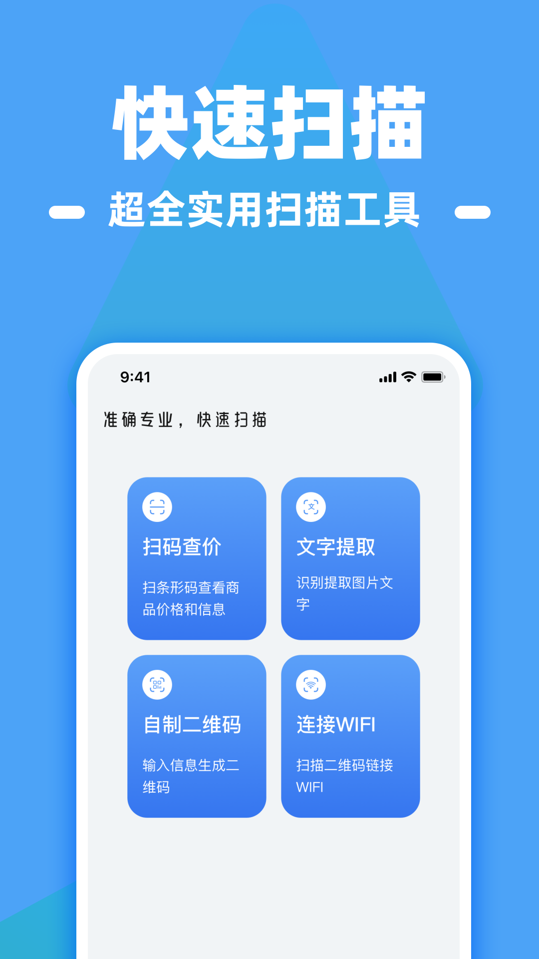 精彩截图-扫二维码扫2026官方新版