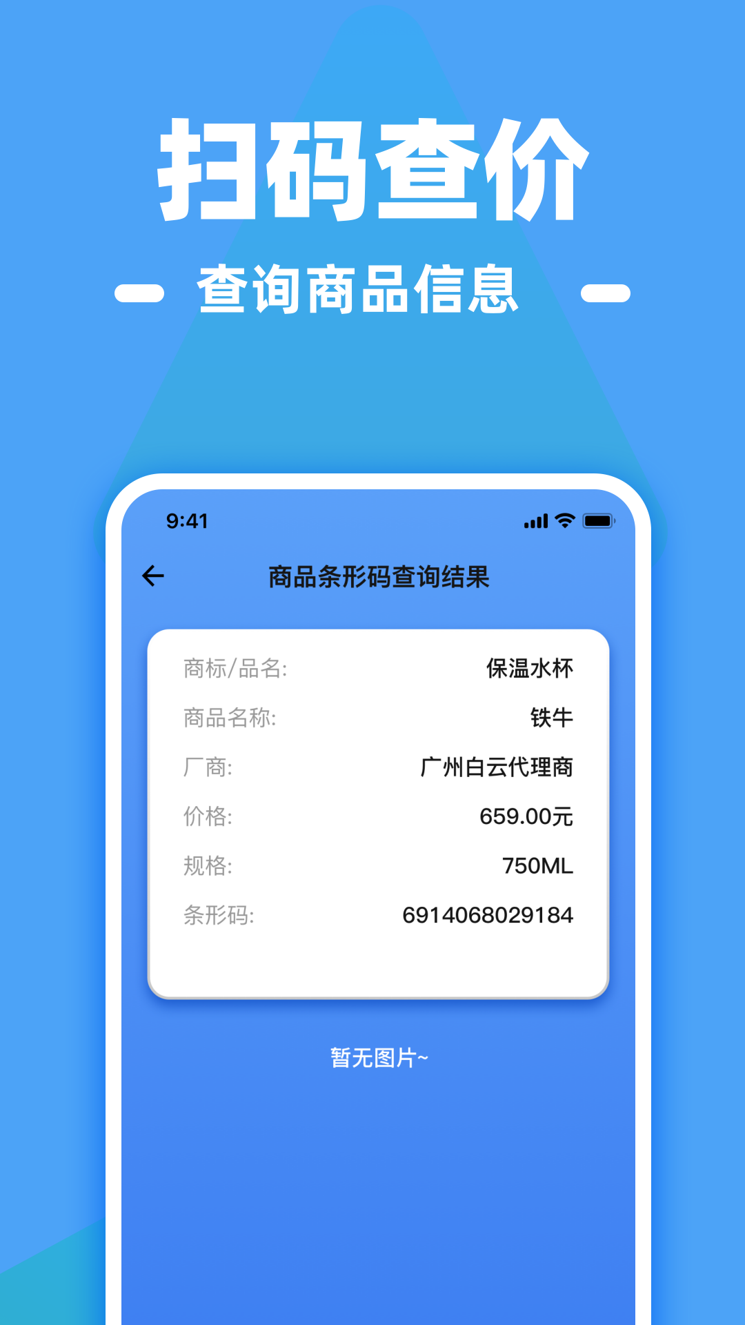 精彩截图-扫二维码扫2026官方新版