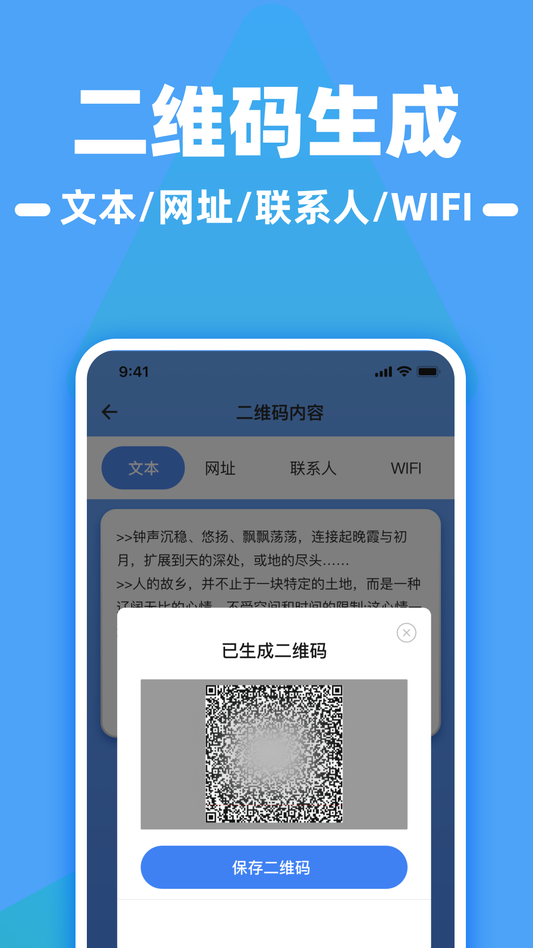 精彩截图-扫二维码扫2026官方新版
