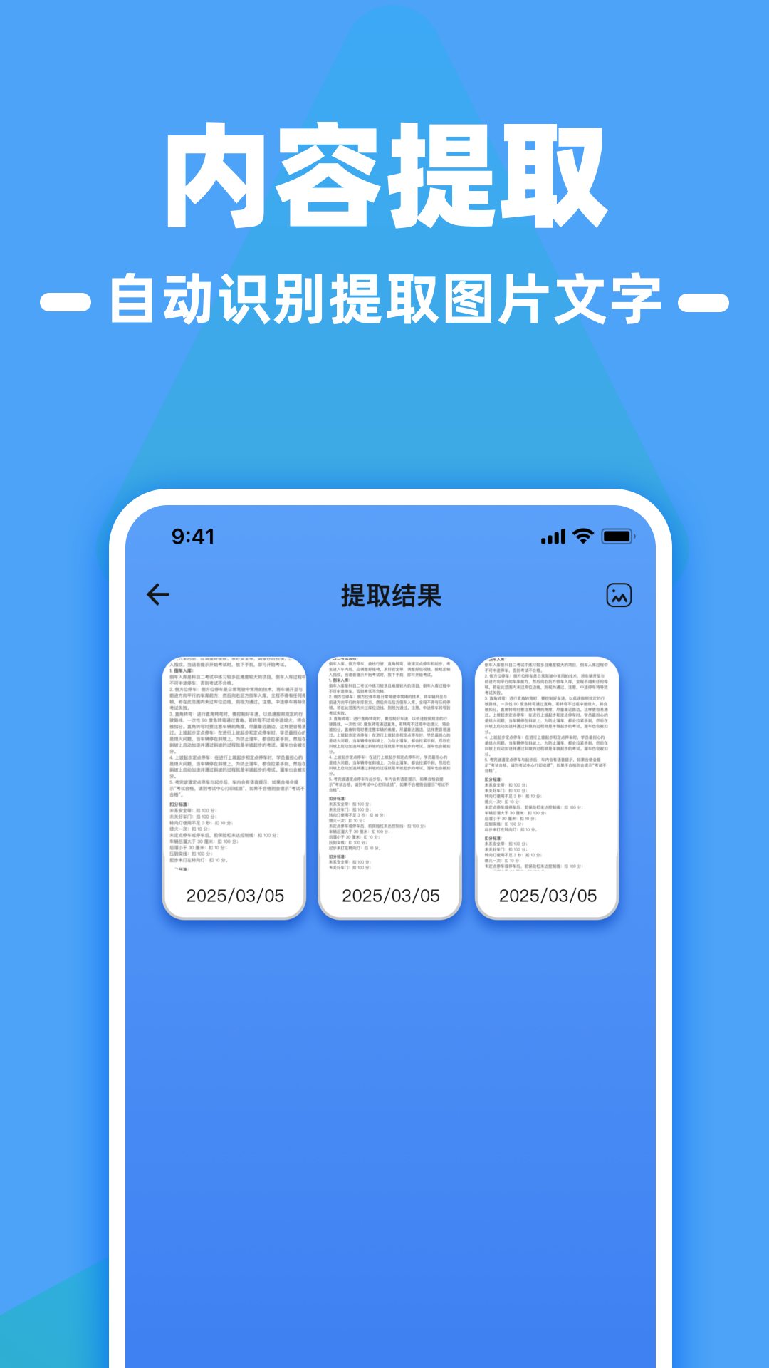 精彩截图-扫二维码扫2026官方新版