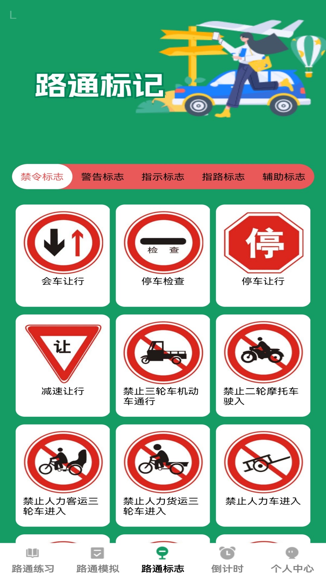 精彩截图-步步路通2026官方新版