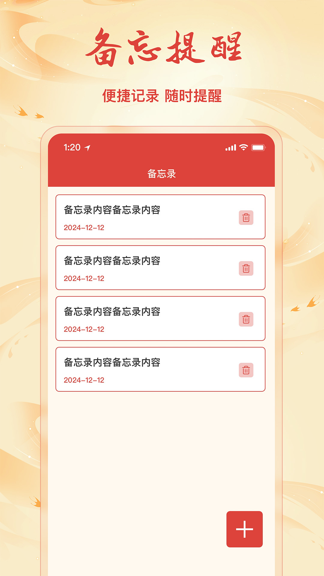 精彩截图-老黄历吉日日通2026官方新版
