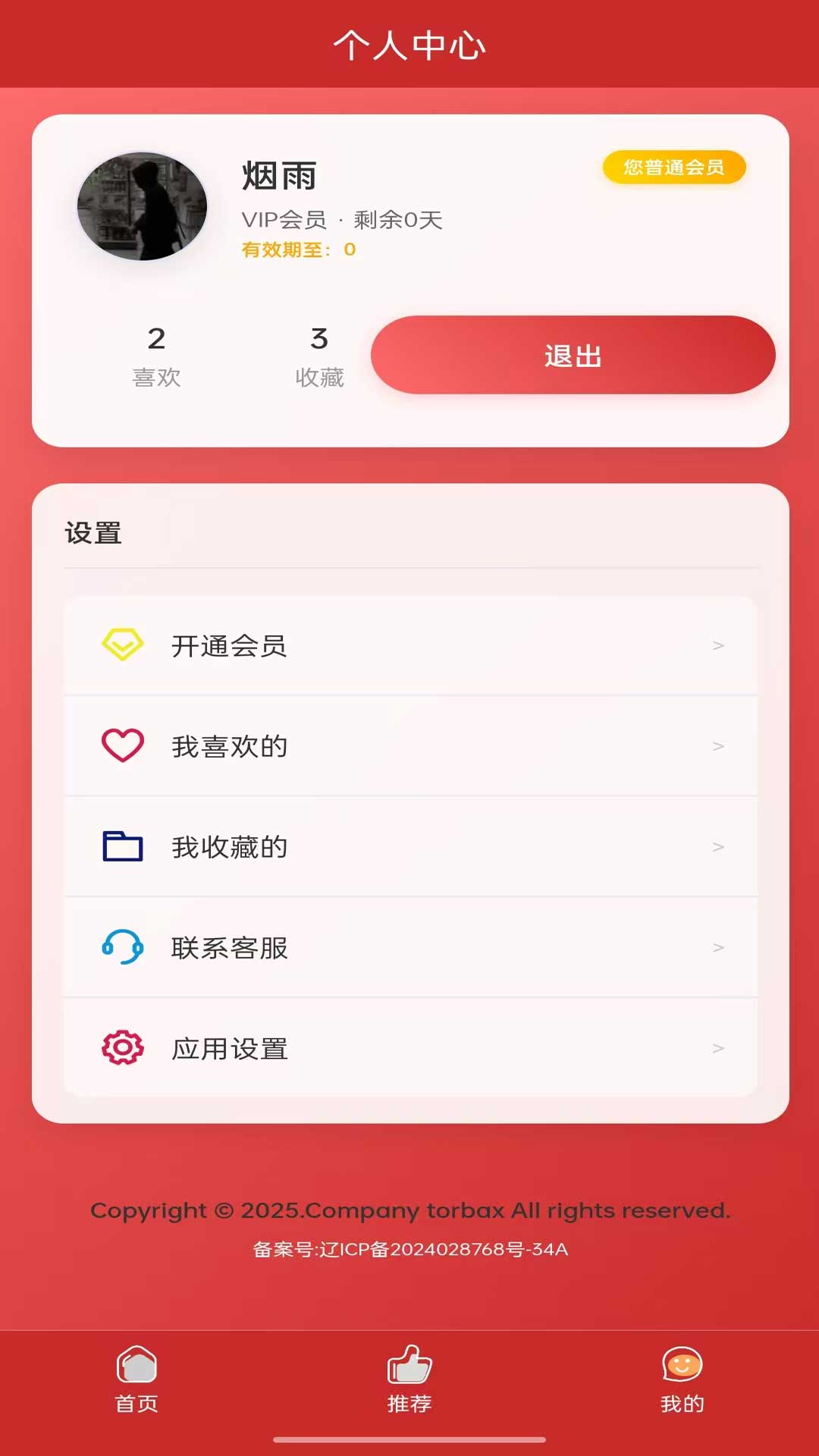 精彩截图-torbax2026官方新版