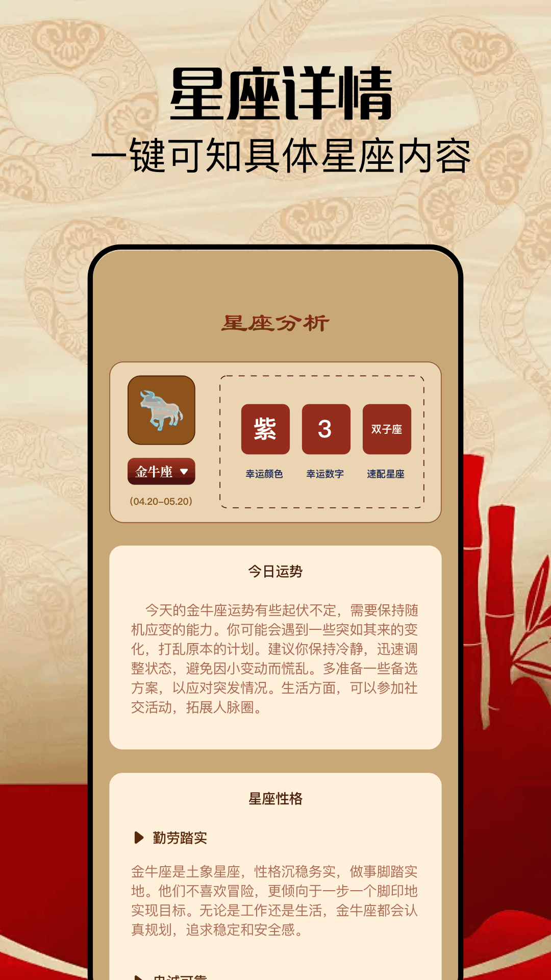 精彩截图-测测八字排盘2025官方新版