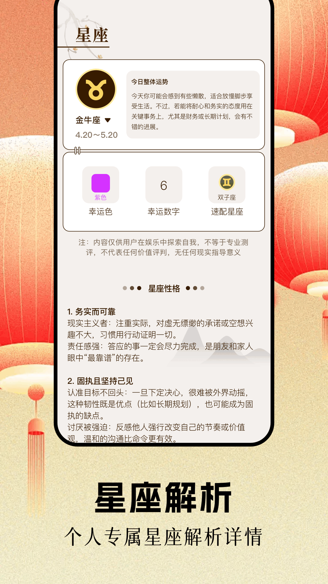 精彩截图-测测八字排盘2026官方新版