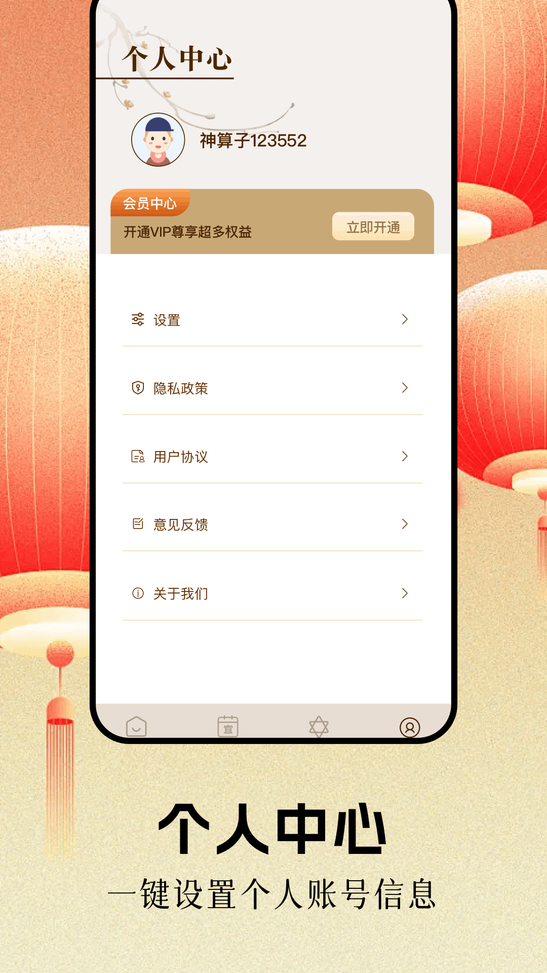 精彩截图-测测八字排盘2026官方新版
