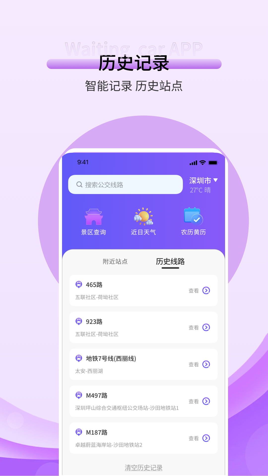 精彩截图-kmb巴士2025官方新版