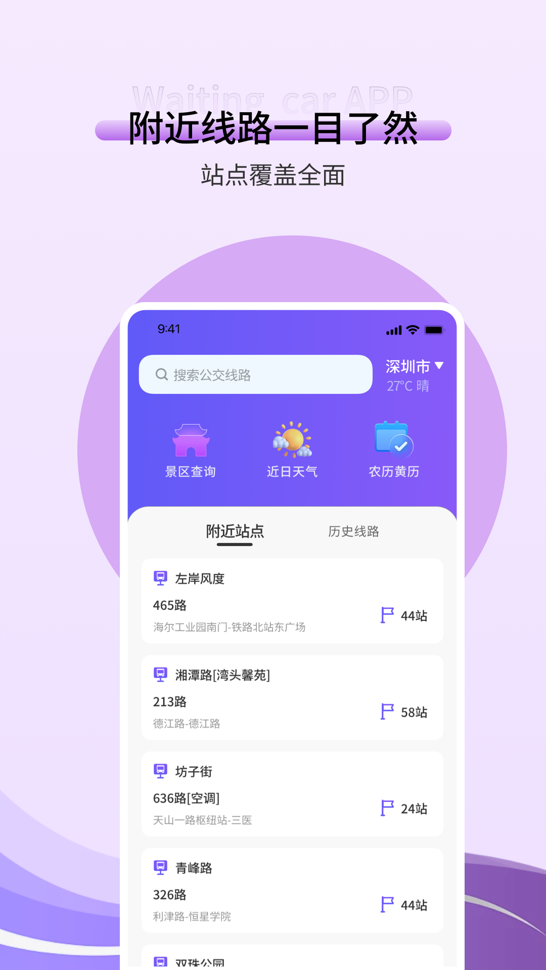 精彩截图-kmb巴士2025官方新版