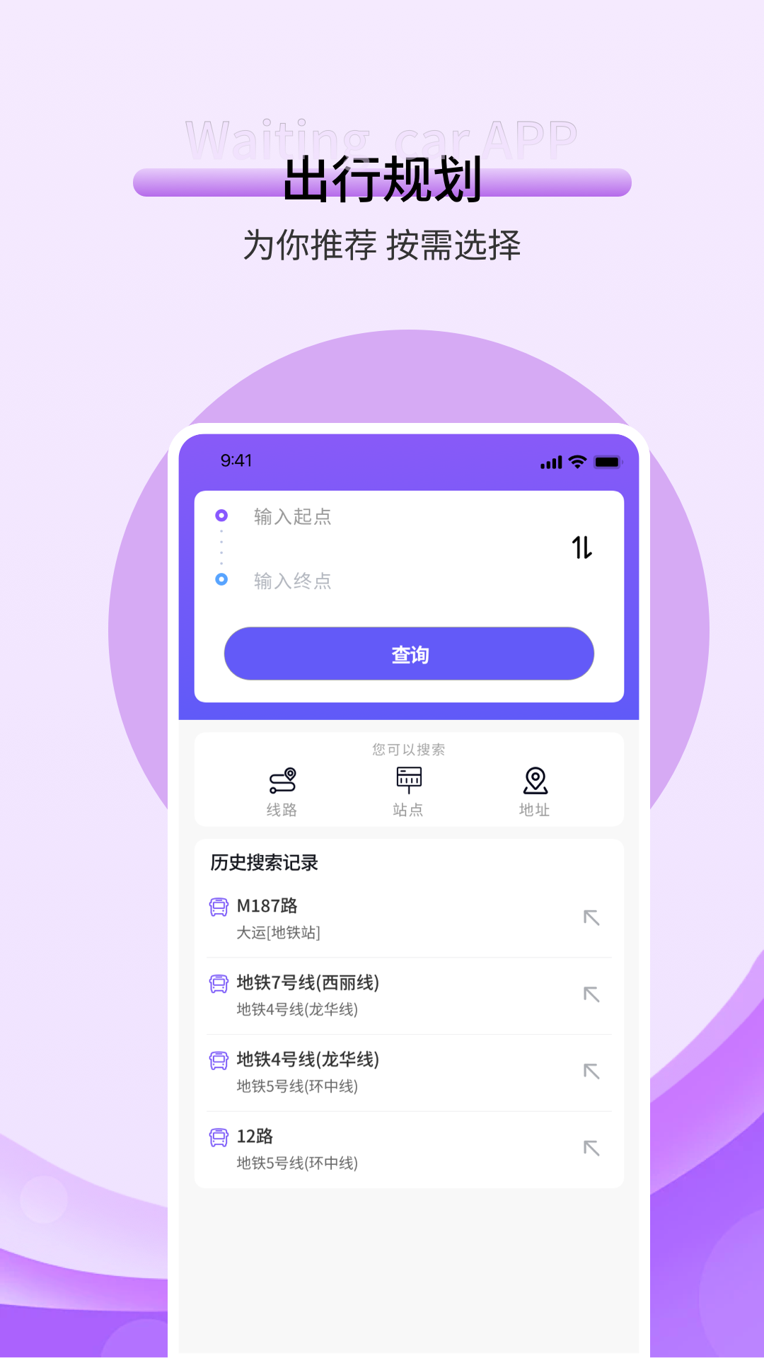 精彩截图-kmb巴士2025官方新版