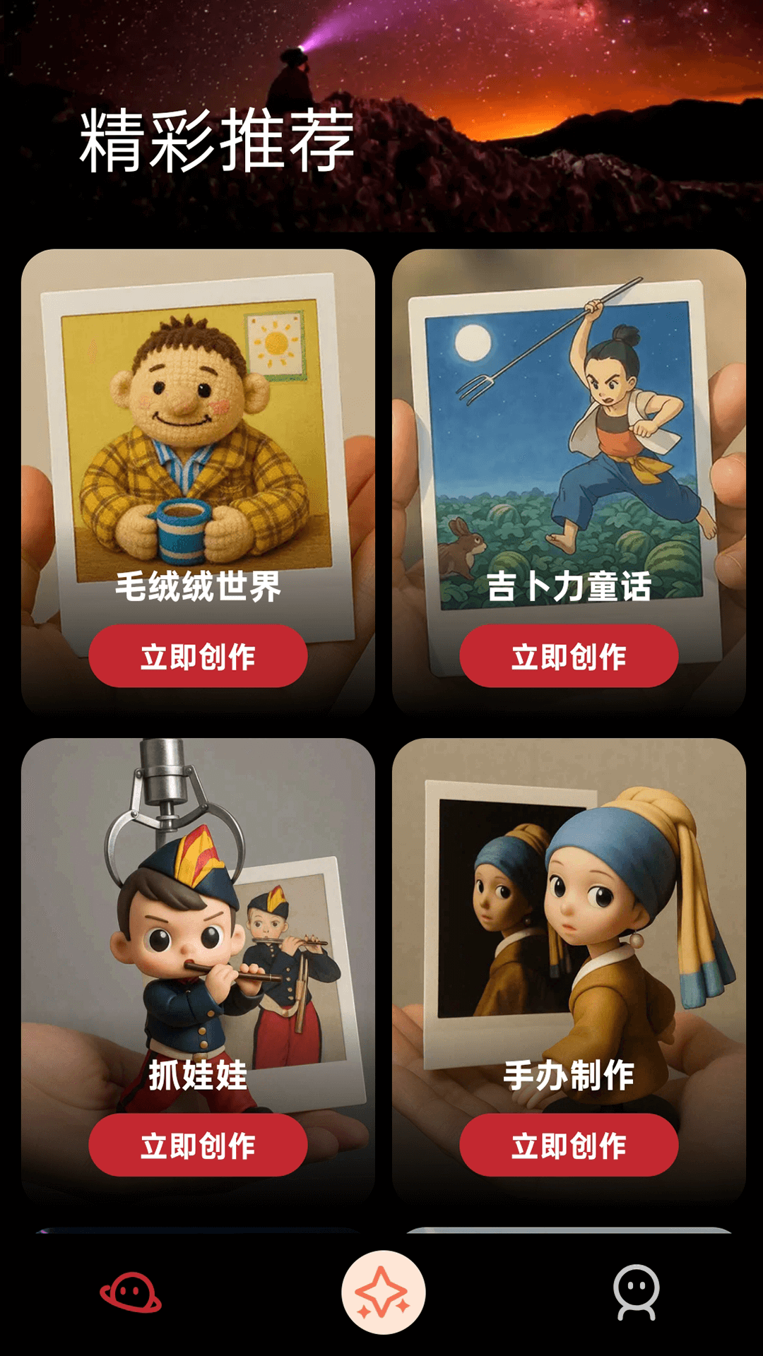 精彩截图-掌上3D艺术2025官方新版