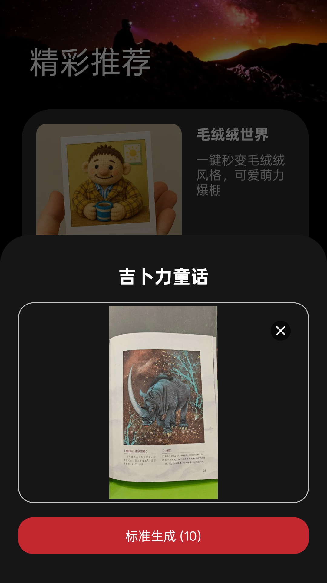 精彩截图-掌上3D艺术2025官方新版