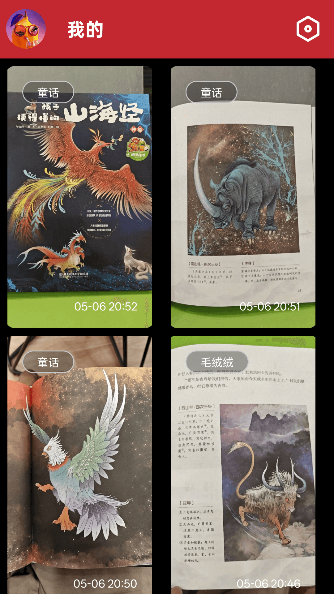 精彩截图-掌上3D艺术2025官方新版