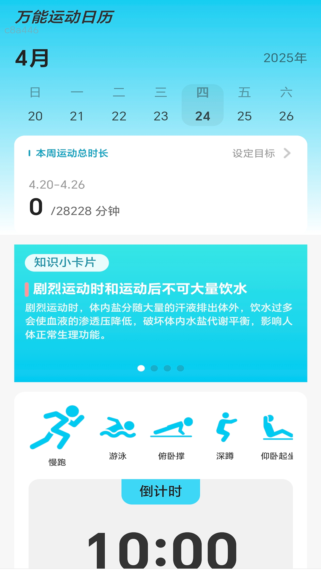 精彩截图-万能连通WiFi2025官方新版