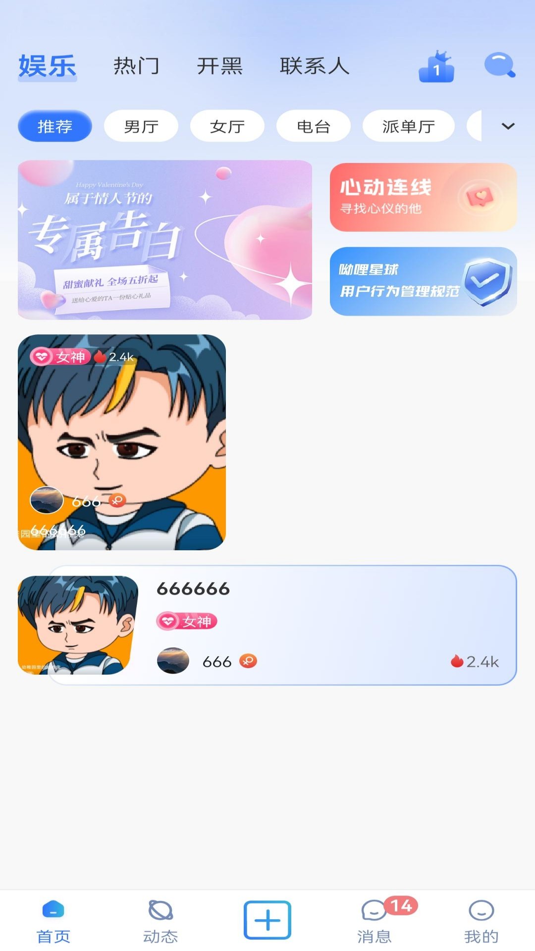精彩截图-呦哩星球2025官方新版