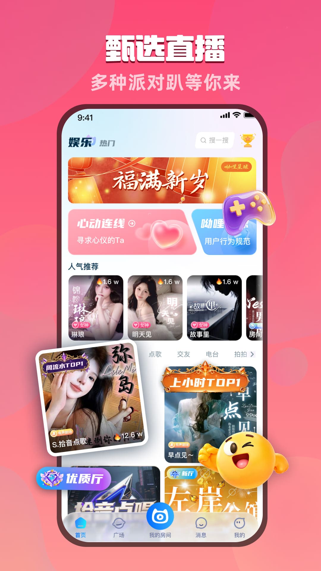 精彩截图-呦哩星球2026官方新版