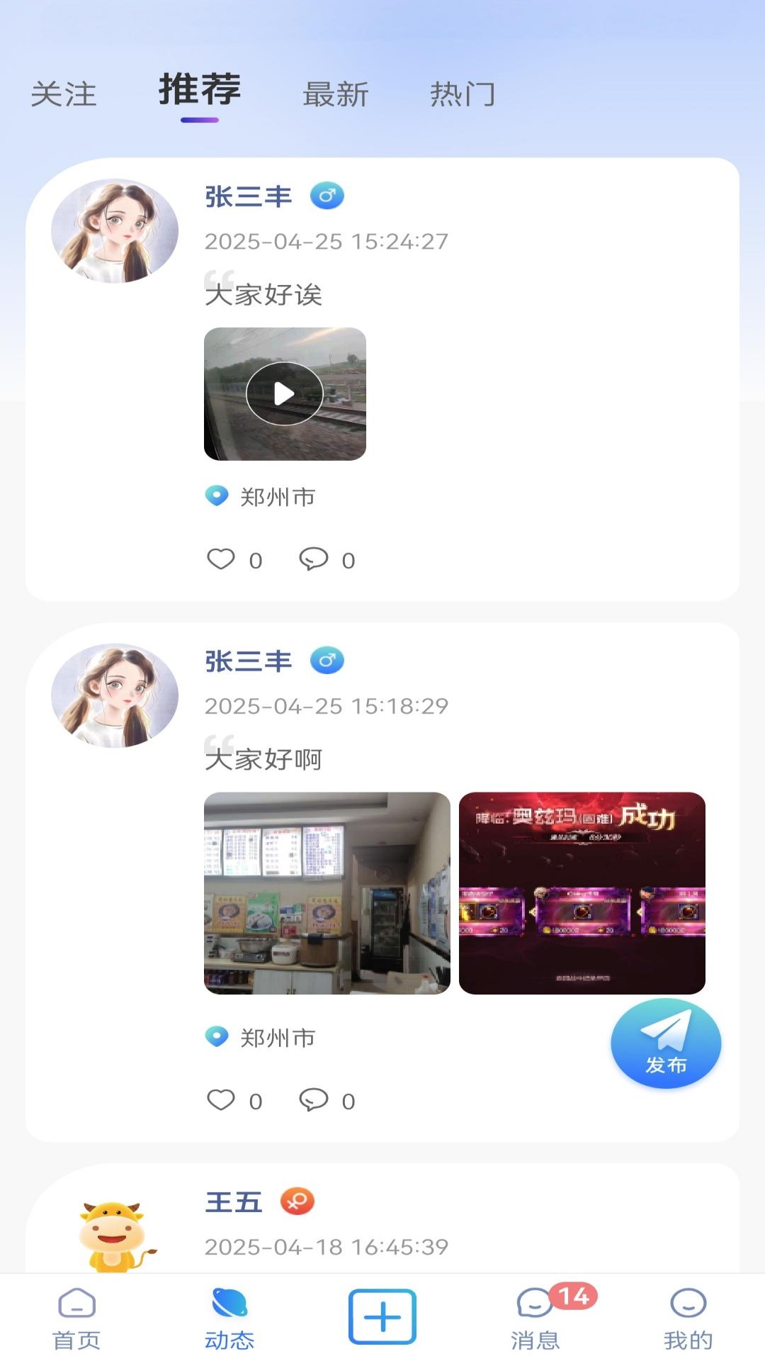 精彩截图-呦哩星球2025官方新版