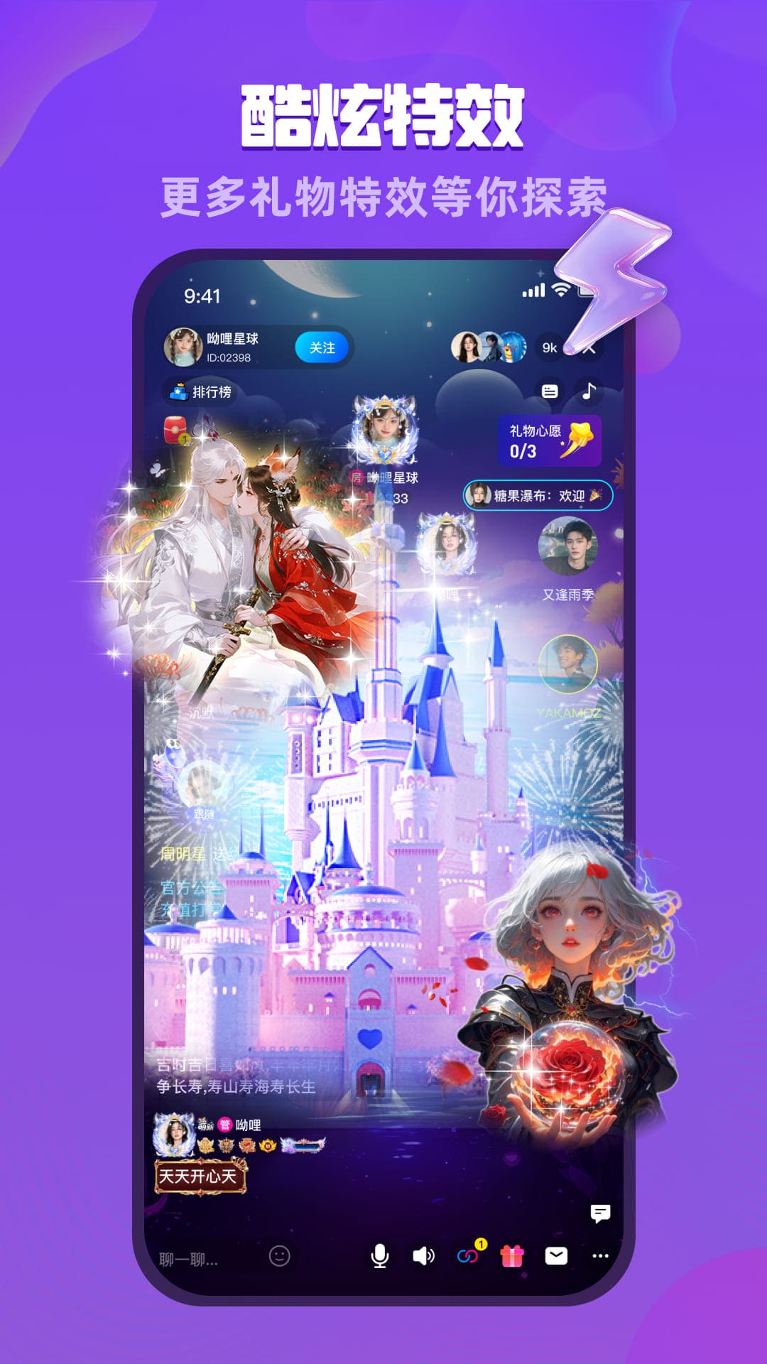 精彩截图-呦哩星球2026官方新版