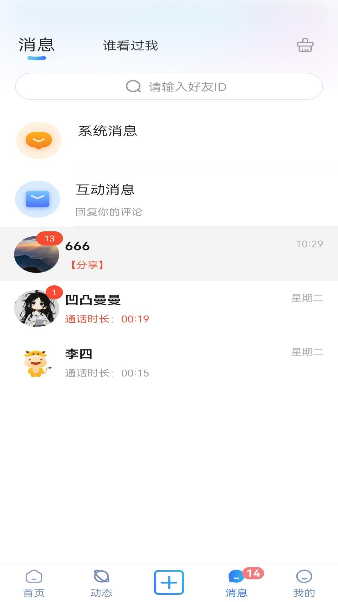 精彩截图-呦哩星球2025官方新版