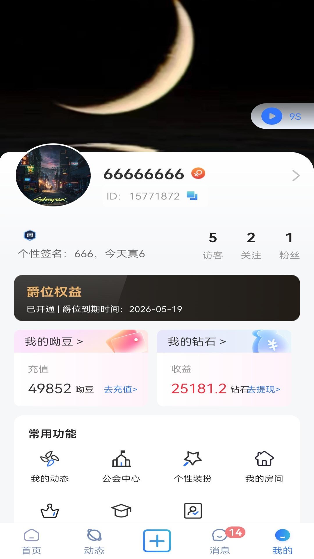 精彩截图-呦哩星球2025官方新版