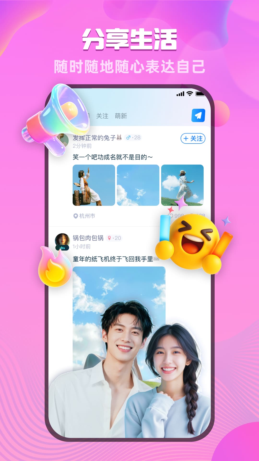 精彩截图-呦哩星球2026官方新版