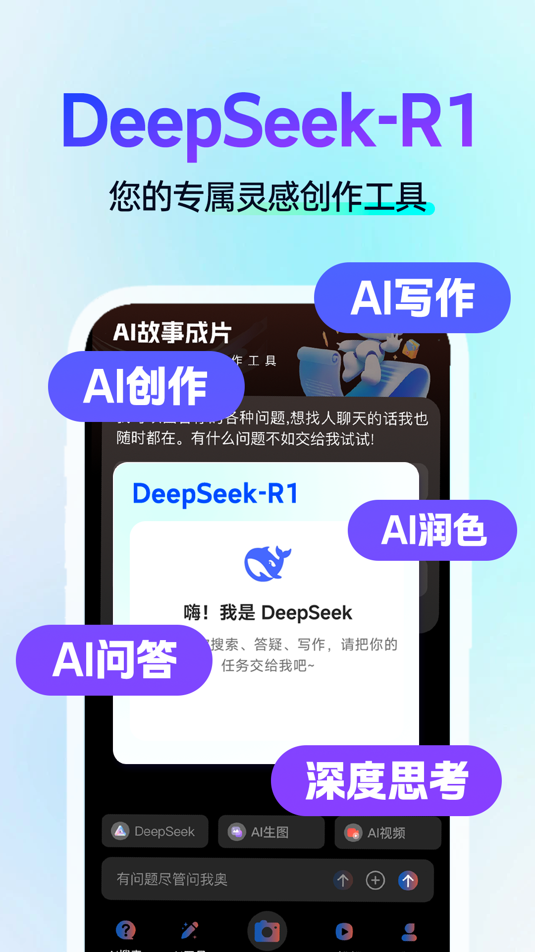 精彩截图-AI一键图文成片2025官方新版
