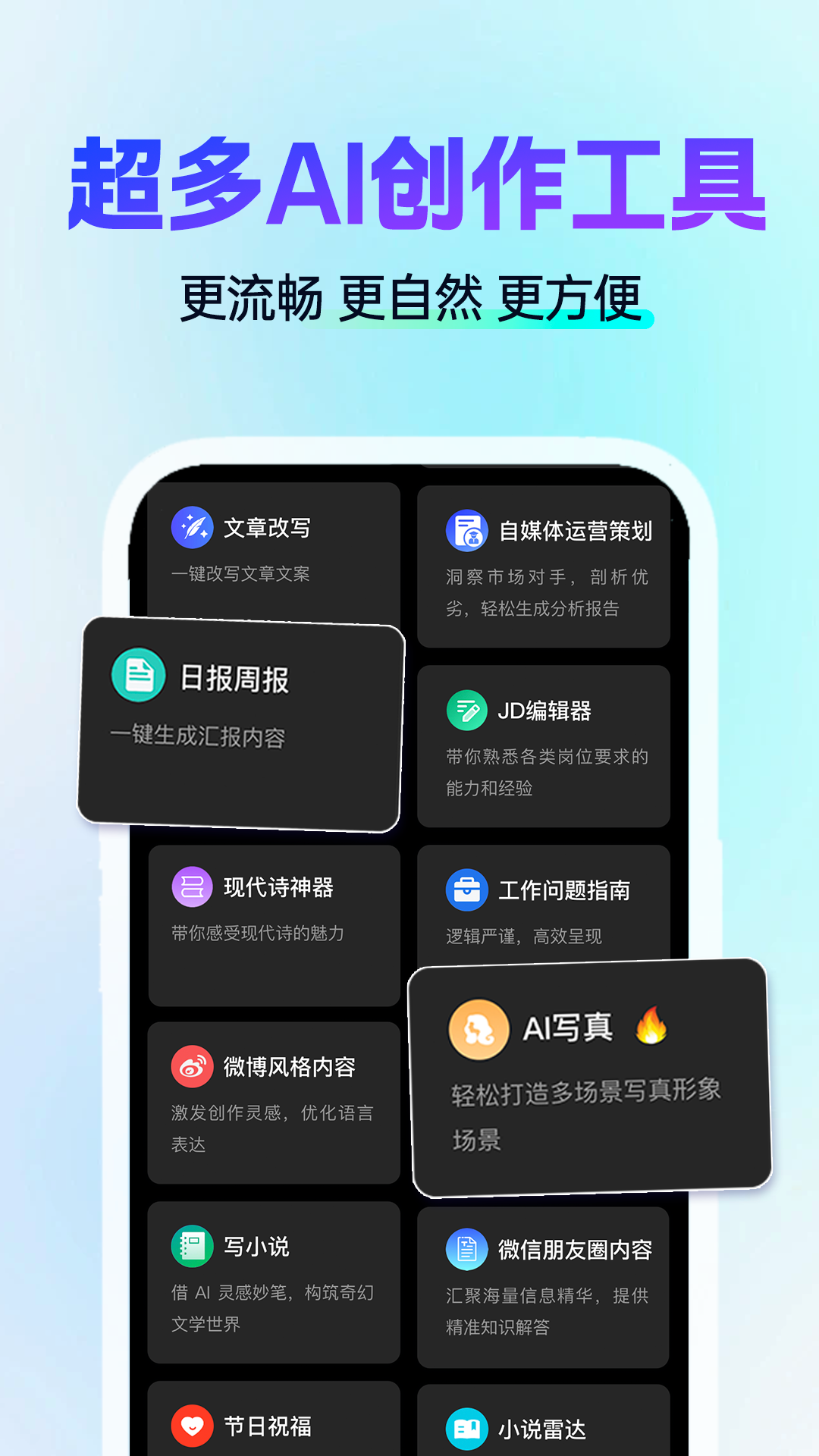 精彩截图-AI一键图文成片2025官方新版