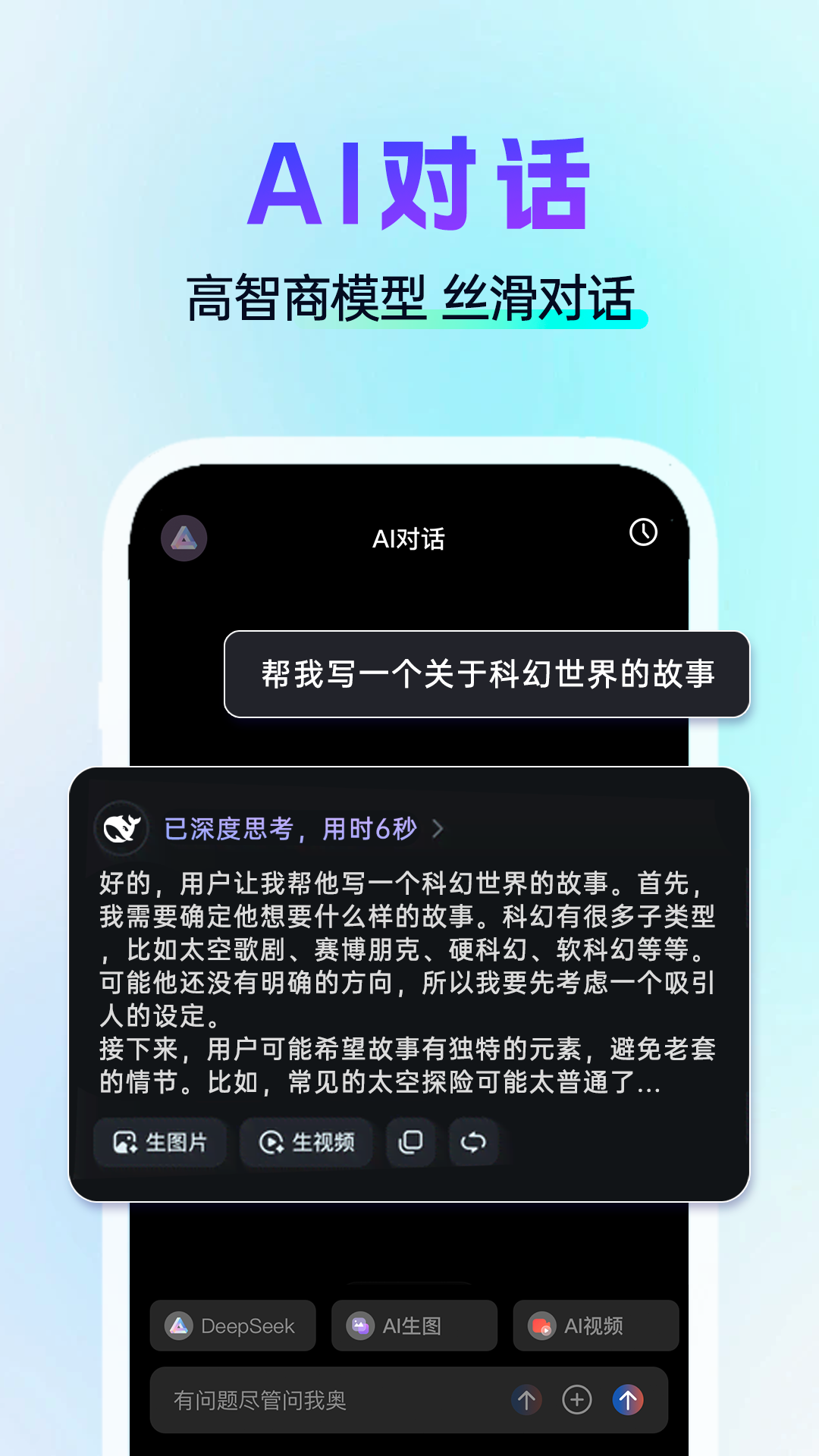 精彩截图-AI一键图文成片2025官方新版