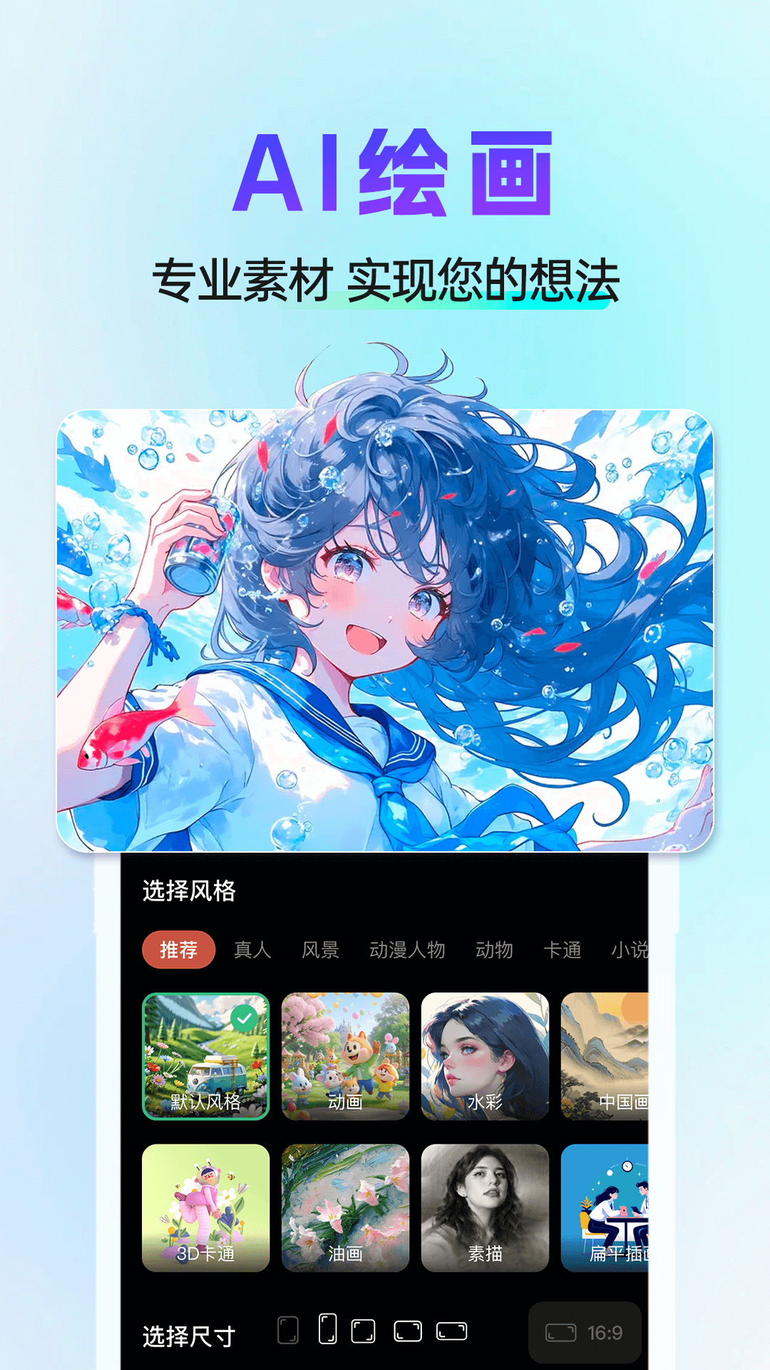 精彩截图-AI一键图文成片2025官方新版