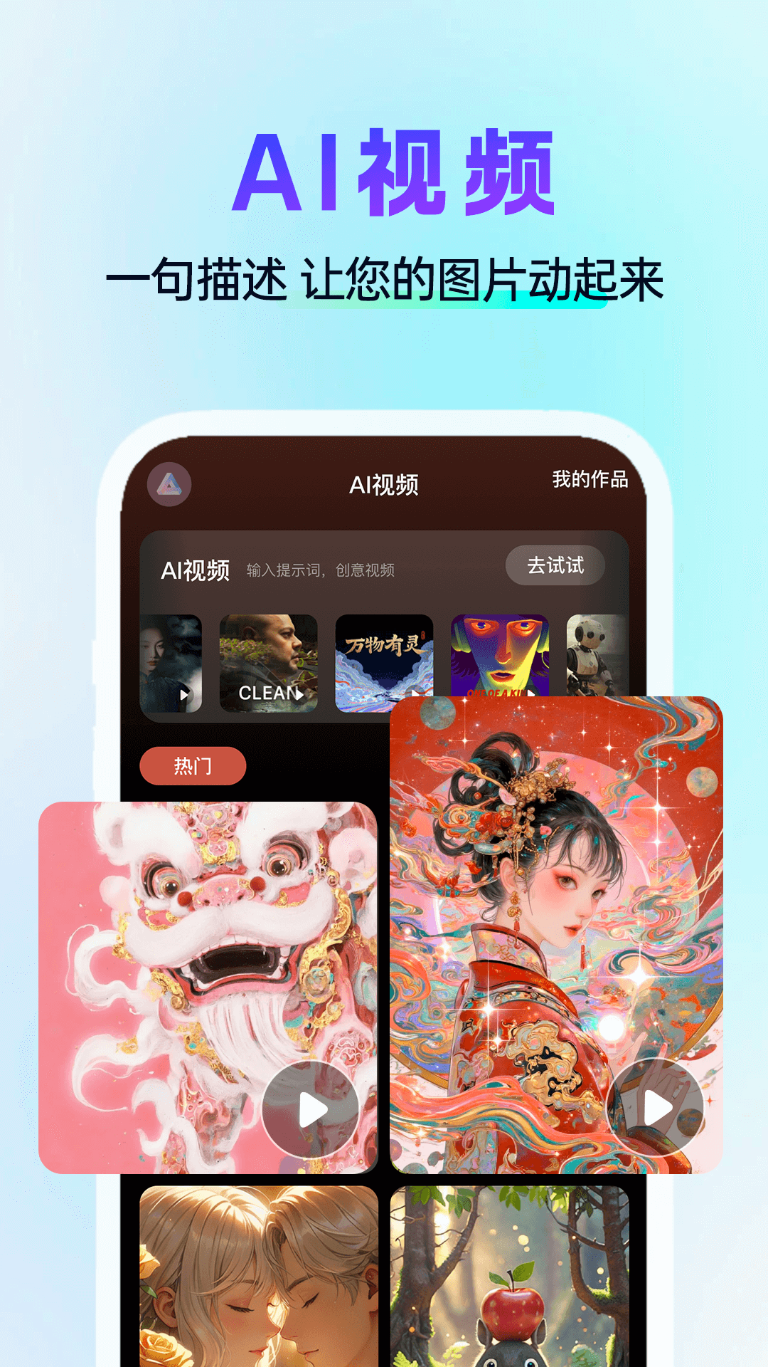 精彩截图-AI一键图文成片2025官方新版