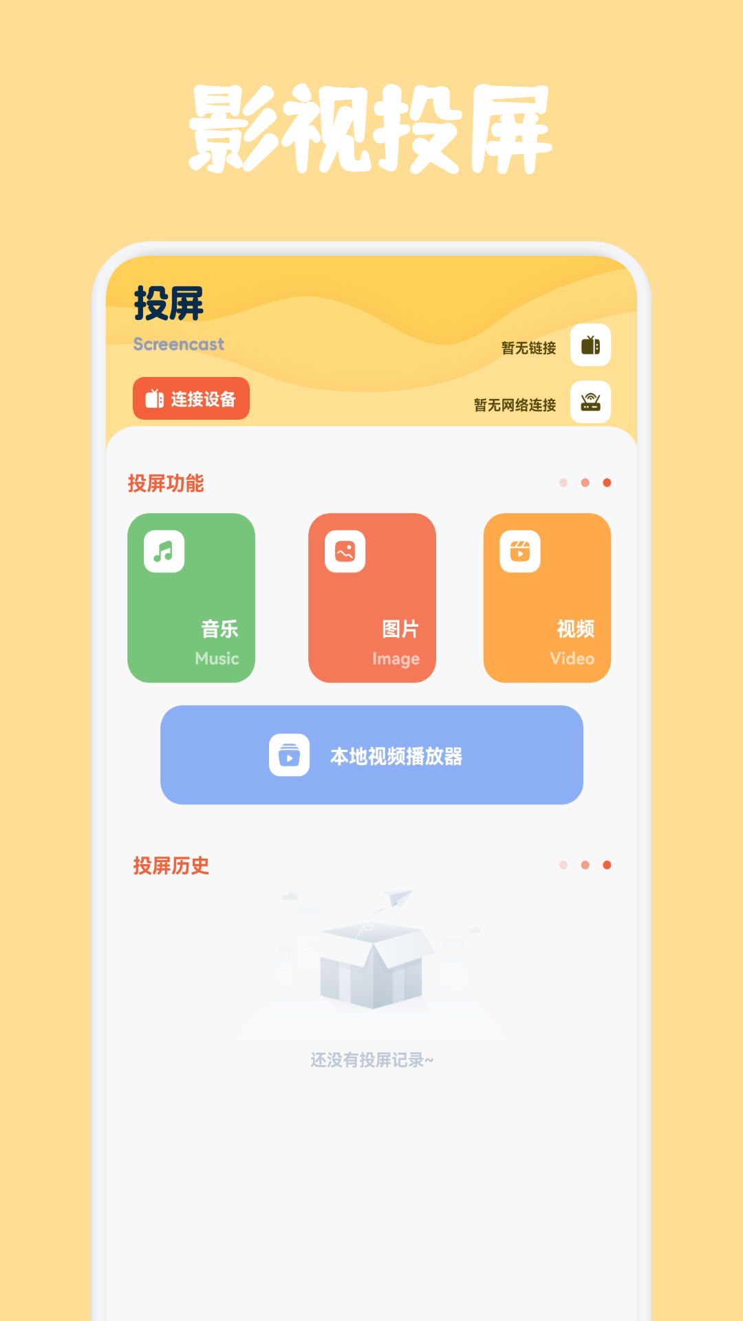 精彩截图-香蕉芭乐2026官方新版