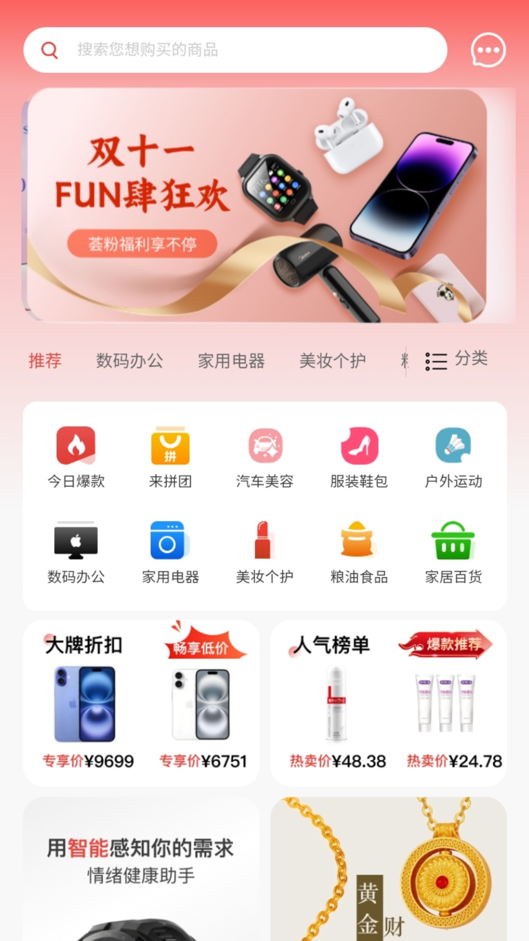 精彩截图-汇购邦2025官方新版