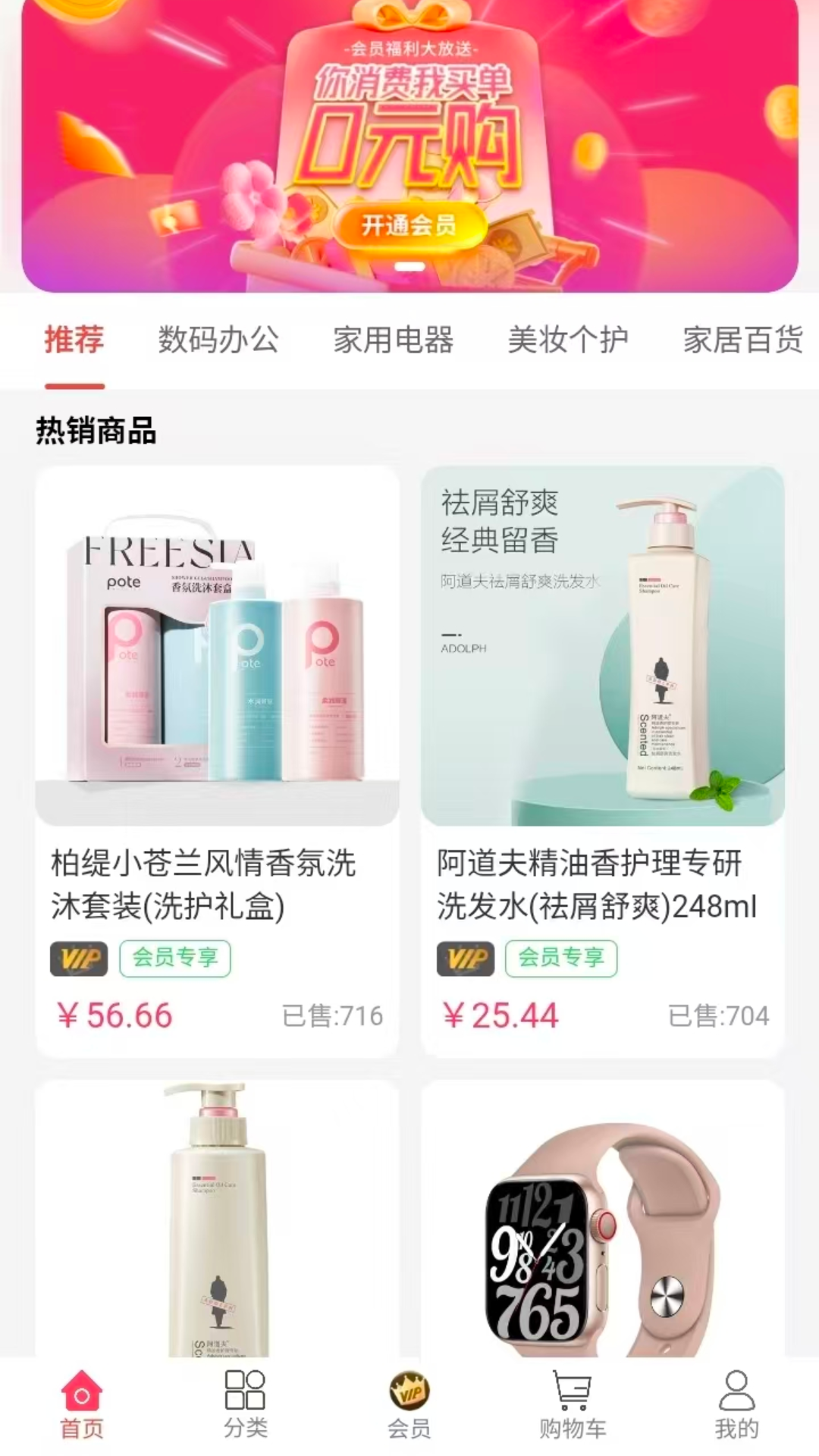 精彩截图-汇购邦2026官方新版