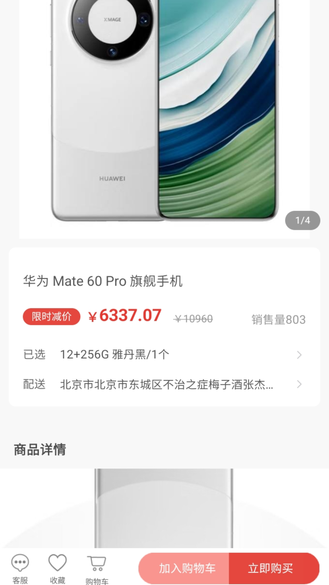 精彩截图-汇购邦2025官方新版