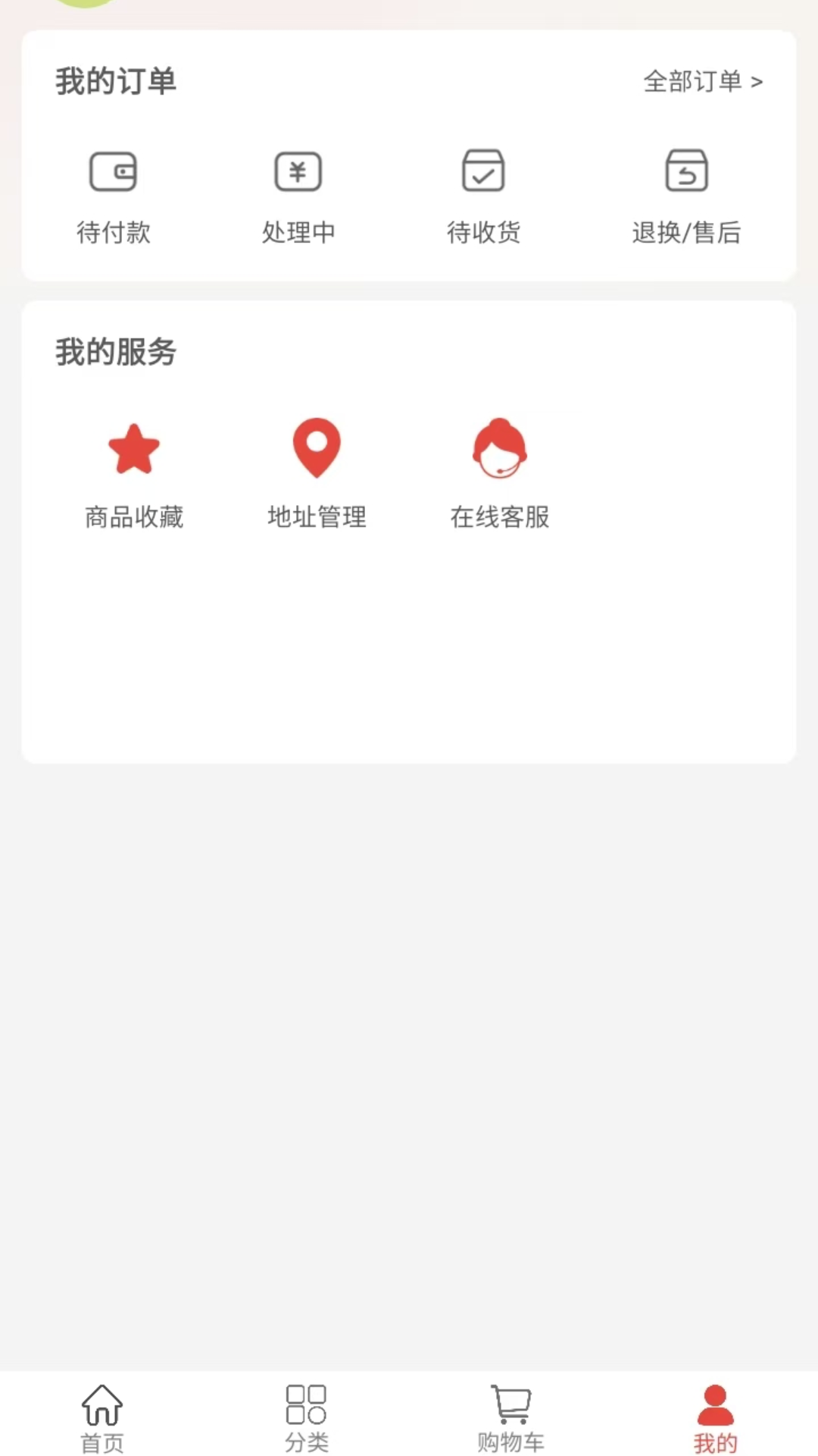 精彩截图-汇购邦2025官方新版