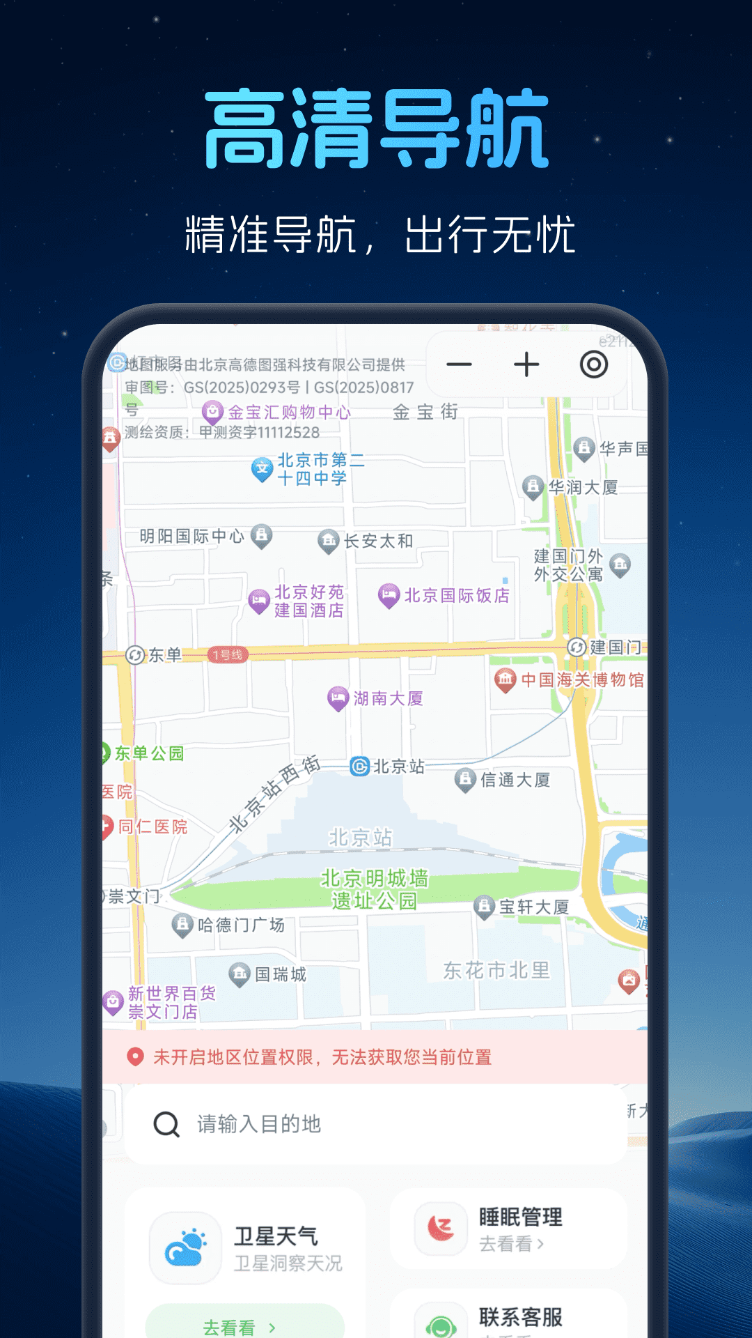 精彩截图-极速高清卫星地图2026官方新版