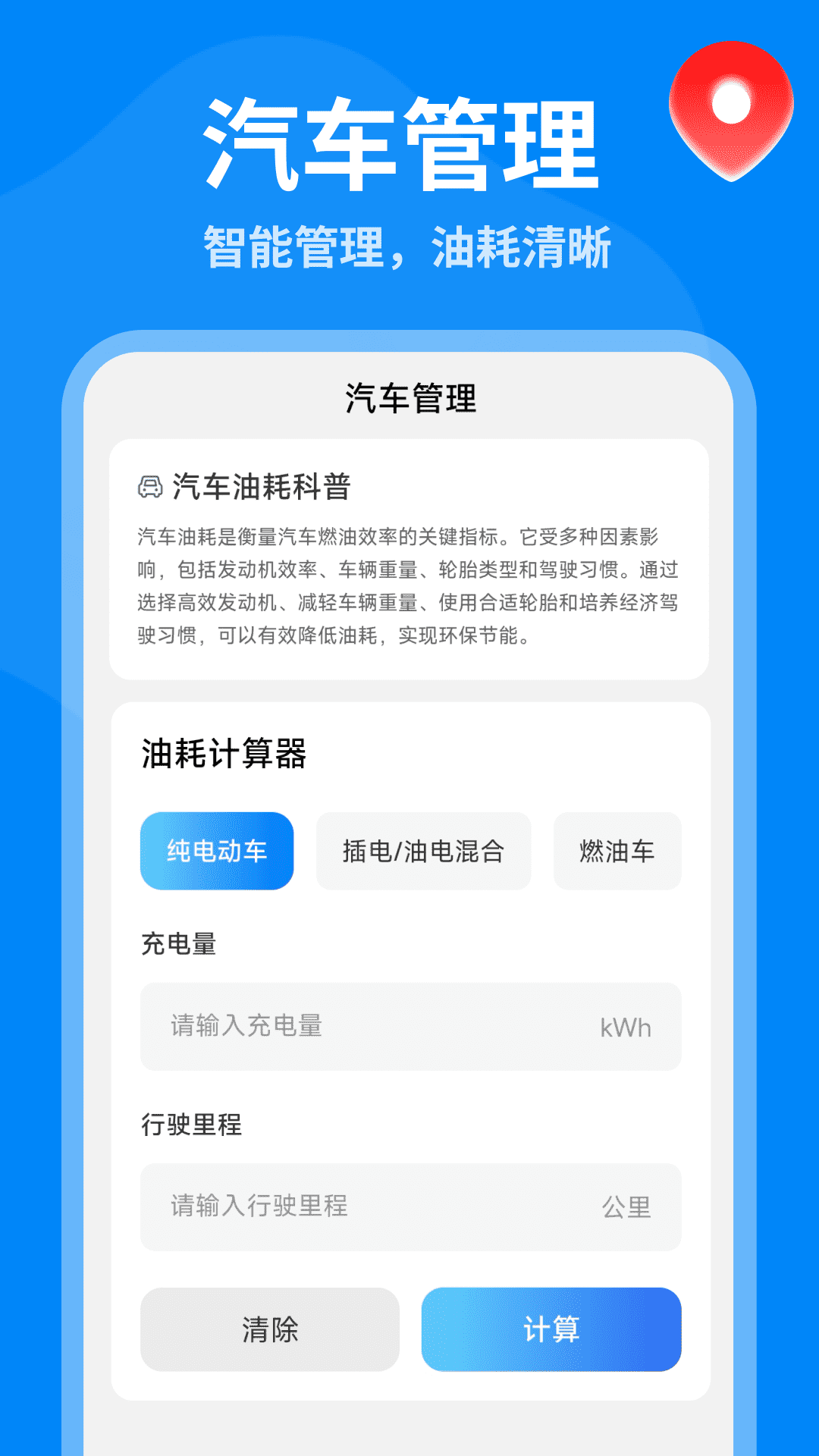 精彩截图-5G全景实景导航2026官方新版